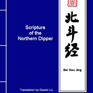 Bei Dou Jing Practice Book (+engl. translation & Talisman)